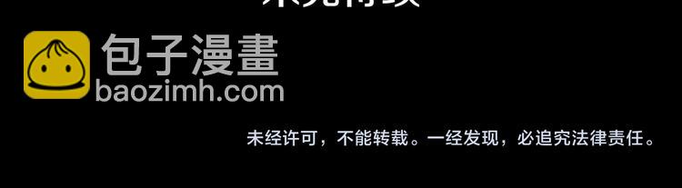 月亮魔女與太陽陛下 - 第61話 警告(3/3) - 3