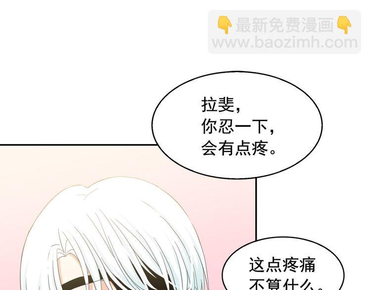 月亮魔女與太陽陛下 - 第61話 警告(1/3) - 4