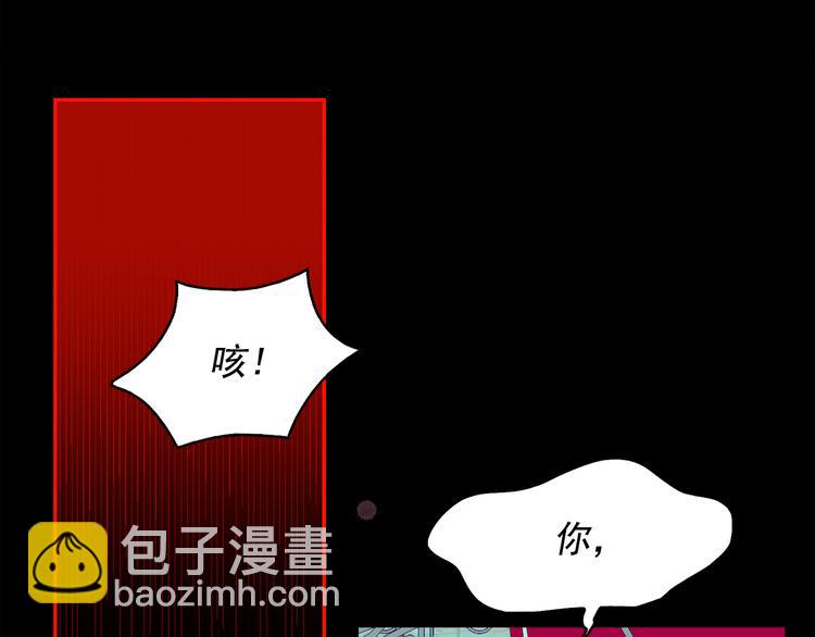 月亮魔女與太陽陛下 - 第61話 警告(3/3) - 6