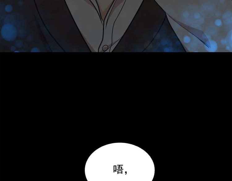 月亮魔女與太陽陛下 - 第61話 警告(3/3) - 1