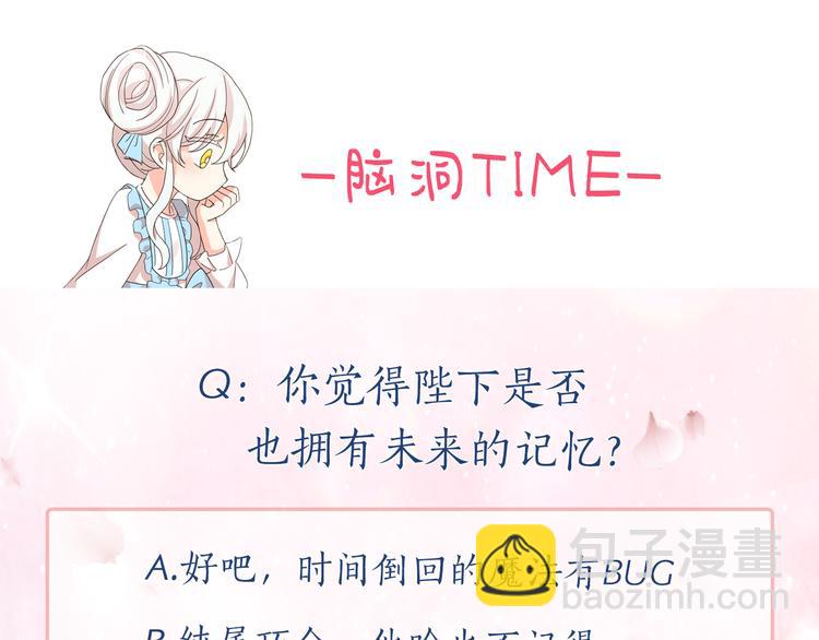 月亮魔女與太陽陛下 - 第61話 警告(3/3) - 3