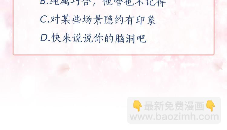 月亮魔女與太陽陛下 - 第61話 警告(3/3) - 4