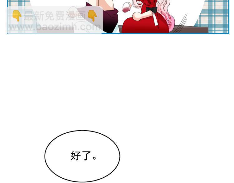 月亮魔女與太陽陛下 - 第61話 警告(1/3) - 2