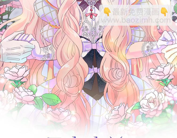 月亮魔女與太陽陛下 - 第61話 警告(1/3) - 2