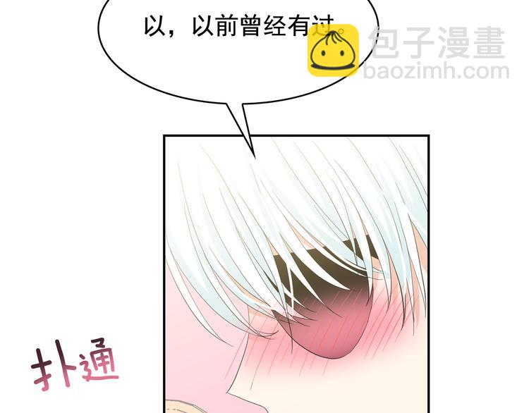 月亮魔女與太陽陛下 - 第61話 警告(1/3) - 2