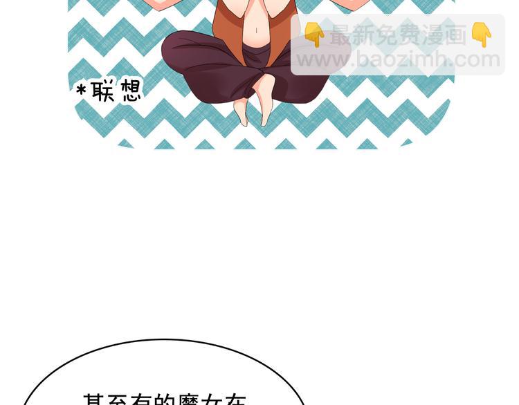 月亮魔女與太陽陛下 - 第61話 警告(1/3) - 2