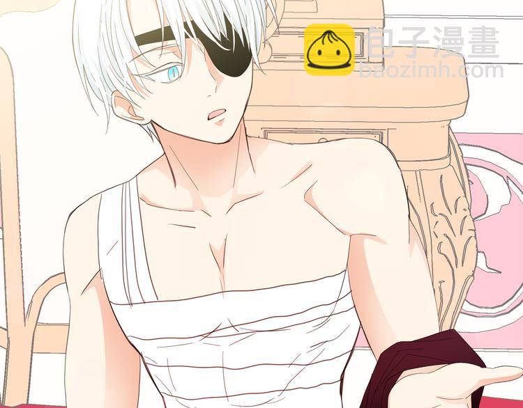 月亮魔女與太陽陛下 - 第61話 警告(1/3) - 5