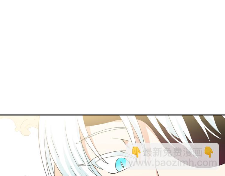 月亮魔女與太陽陛下 - 第61話 警告(2/3) - 5