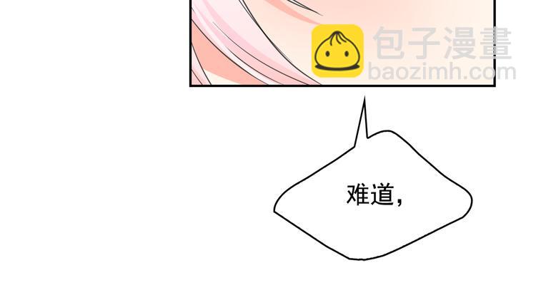 月亮魔女與太陽陛下 - 第61話 警告(2/3) - 3