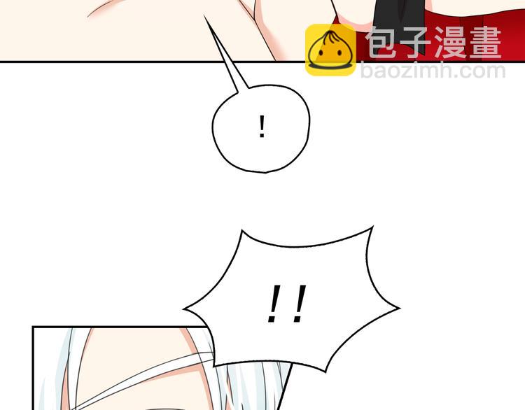 月亮魔女與太陽陛下 - 第61話 警告(2/3) - 6