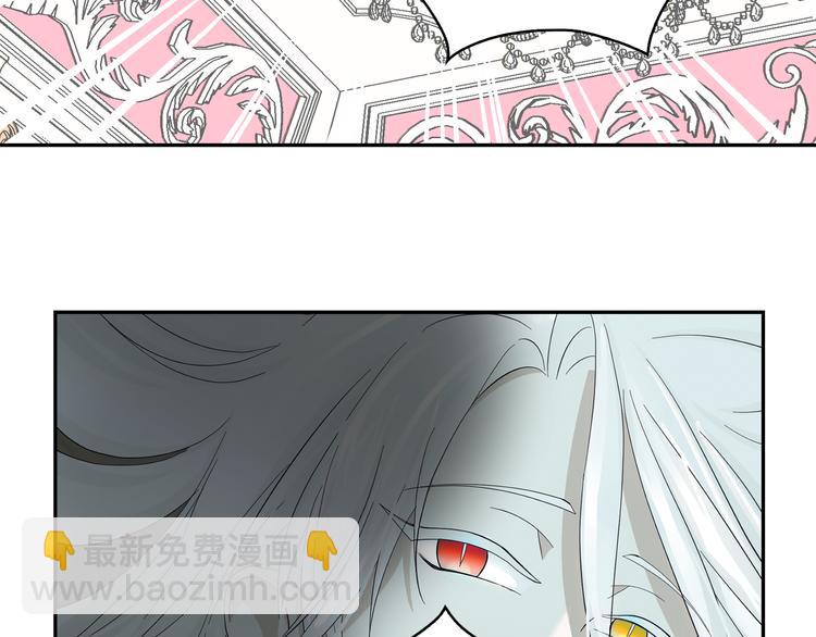 月亮魔女與太陽陛下 - 第61話 警告(2/3) - 8