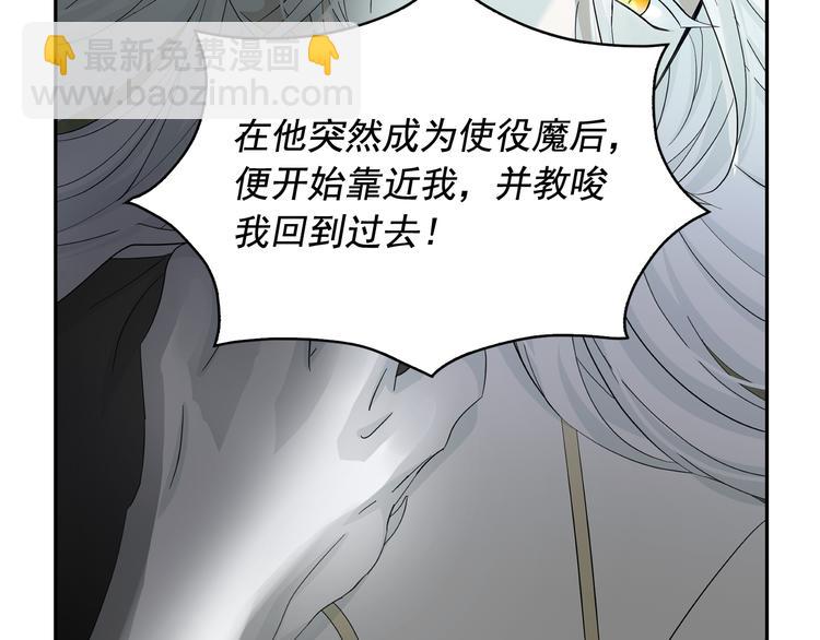 月亮魔女與太陽陛下 - 第61話 警告(2/3) - 1