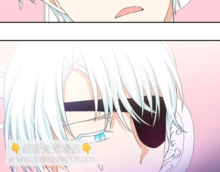 月亮魔女與太陽陛下 - 第61話 警告(2/3) - 1