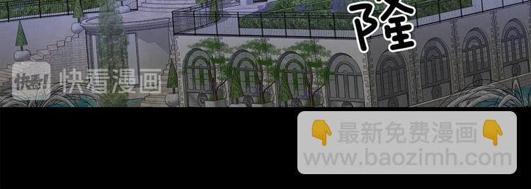 月亮魔女與太陽陛下 - 第61話 警告(2/3) - 7