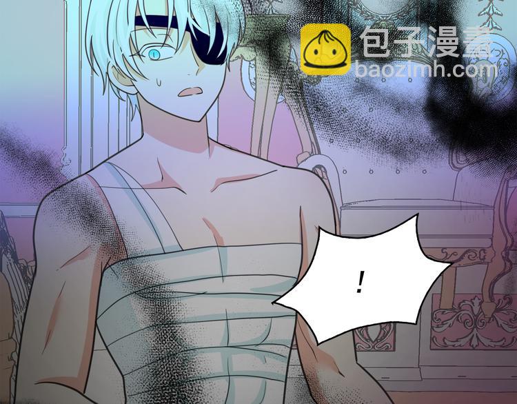 月亮魔女與太陽陛下 - 第61話 警告(2/3) - 1