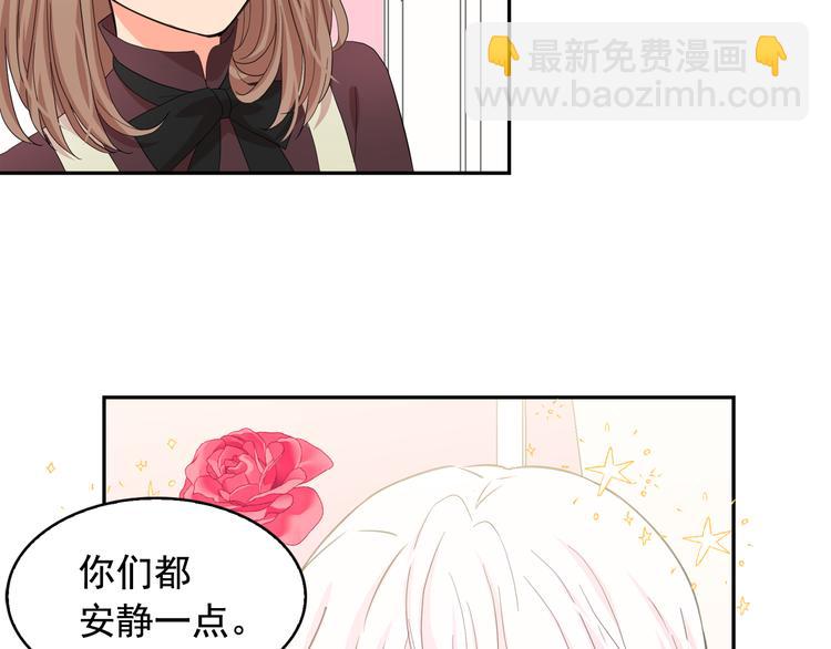 月亮魔女與太陽陛下 - 第61話 警告(1/3) - 1