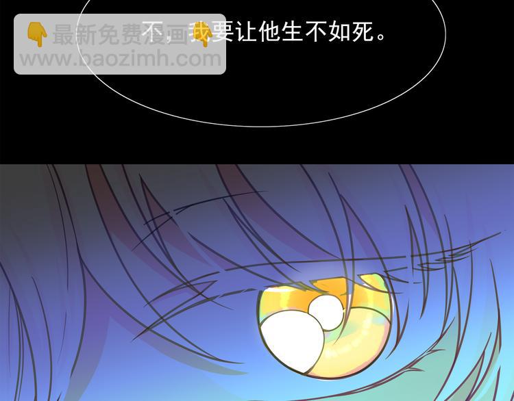 月亮魔女與太陽陛下 - 第61話 警告(2/3) - 6