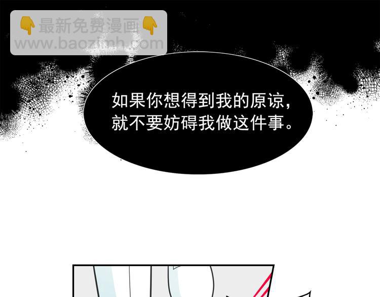 月亮魔女與太陽陛下 - 第61話 警告(2/3) - 8