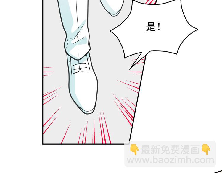 月亮魔女與太陽陛下 - 第61話 警告(2/3) - 1