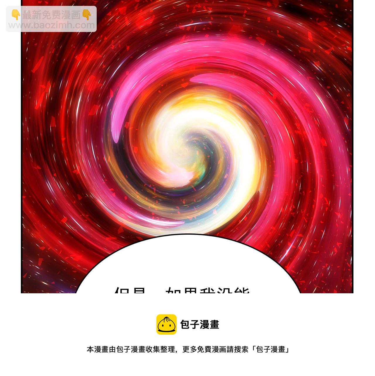 月亮魔女與太陽陛下 - 第64話 挑撥離間(3/3) - 5