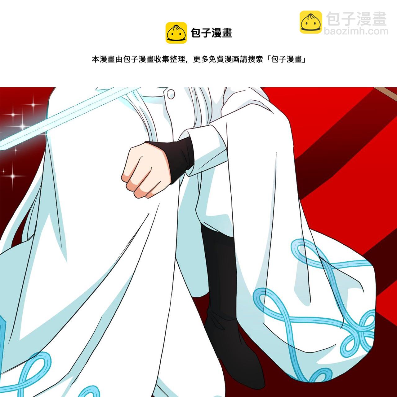 月亮魔女與太陽陛下 - 第64話 挑撥離間(3/3) - 7