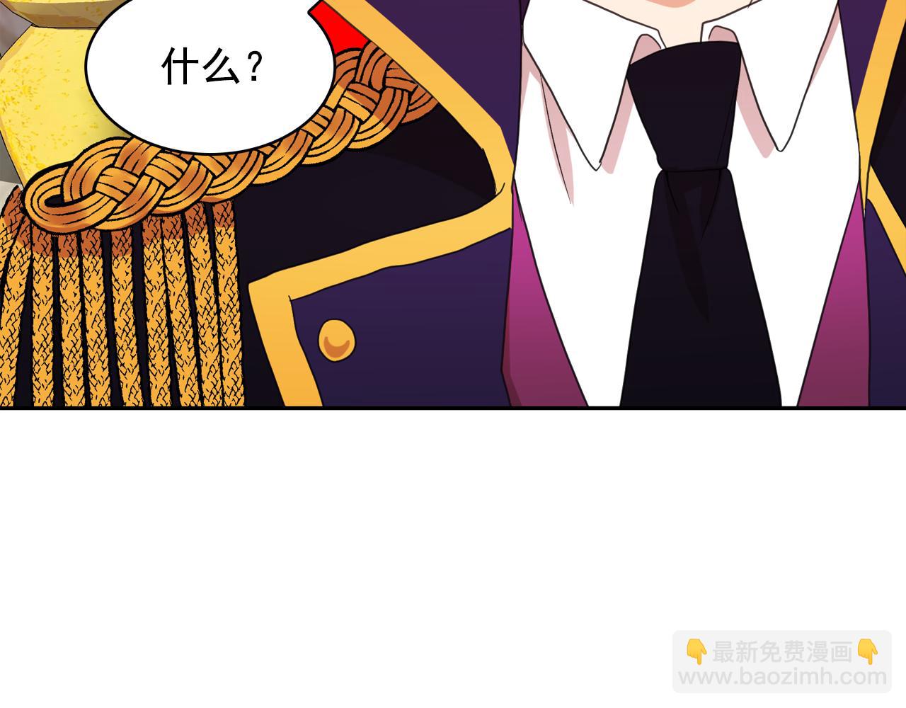 月亮魔女與太陽陛下 - 第64話 挑撥離間(3/3) - 5