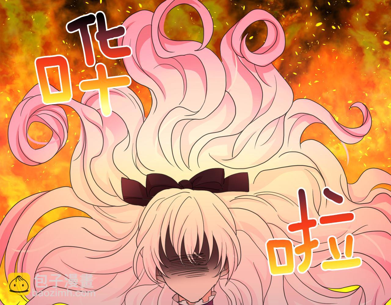 月亮魔女與太陽陛下 - 第64話 挑撥離間(3/3) - 7