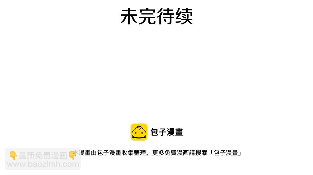 月亮魔女與太陽陛下 - 第64話 挑撥離間(3/3) - 1