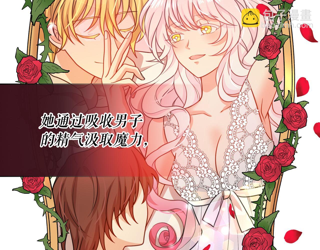 月亮魔女與太陽陛下 - 第64話 挑撥離間(3/3) - 5