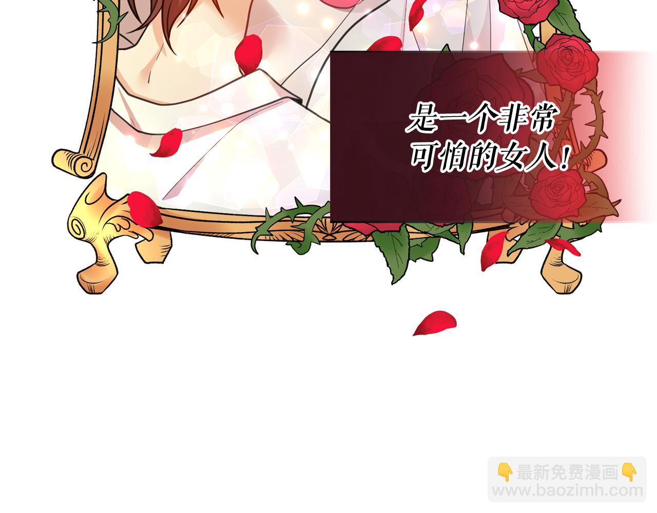 月亮魔女與太陽陛下 - 第64話 挑撥離間(3/3) - 6