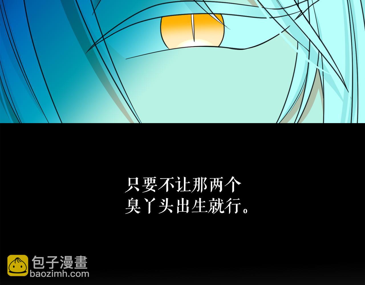 月亮魔女與太陽陛下 - 第64話 挑撥離間(3/3) - 5