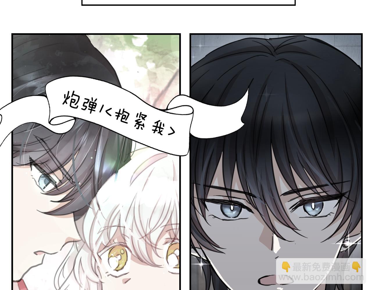 月亮魔女與太陽陛下 - 第64話 挑撥離間(1/3) - 3