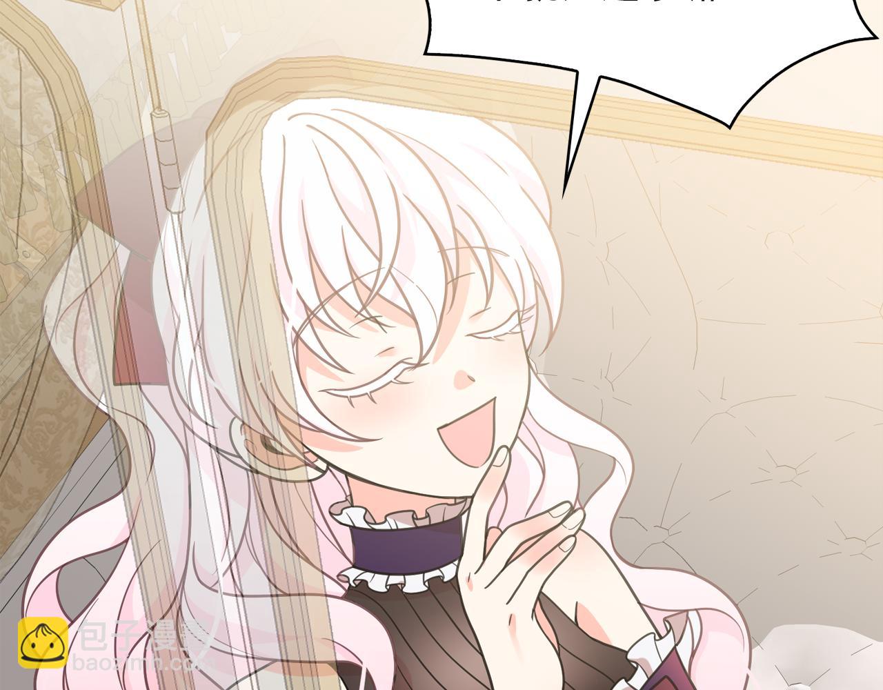 月亮魔女與太陽陛下 - 第64話 挑撥離間(1/3) - 6