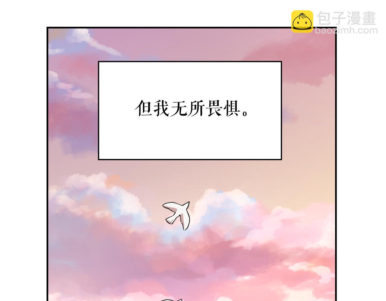 月亮魔女與太陽陛下 - 第64話 挑撥離間(1/3) - 2