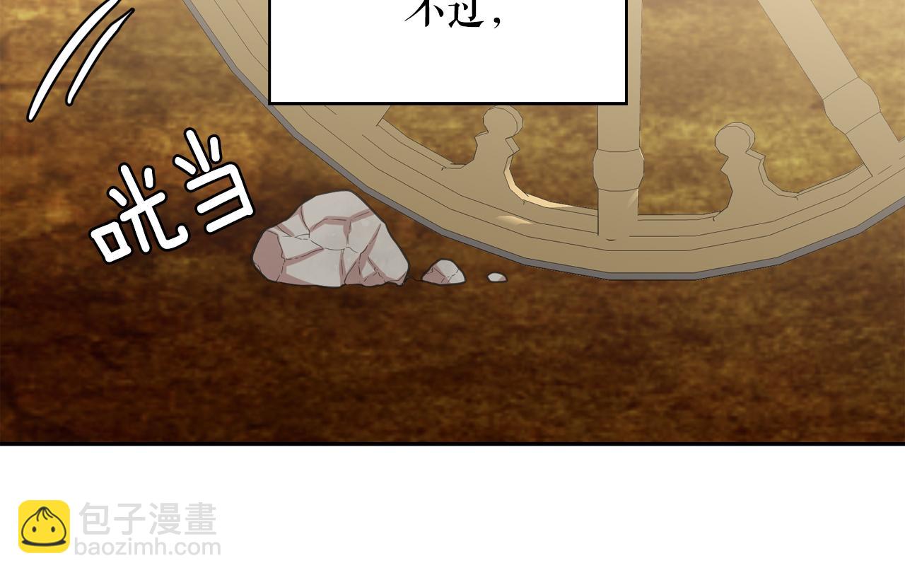 月亮魔女與太陽陛下 - 第64話 挑撥離間(1/3) - 5