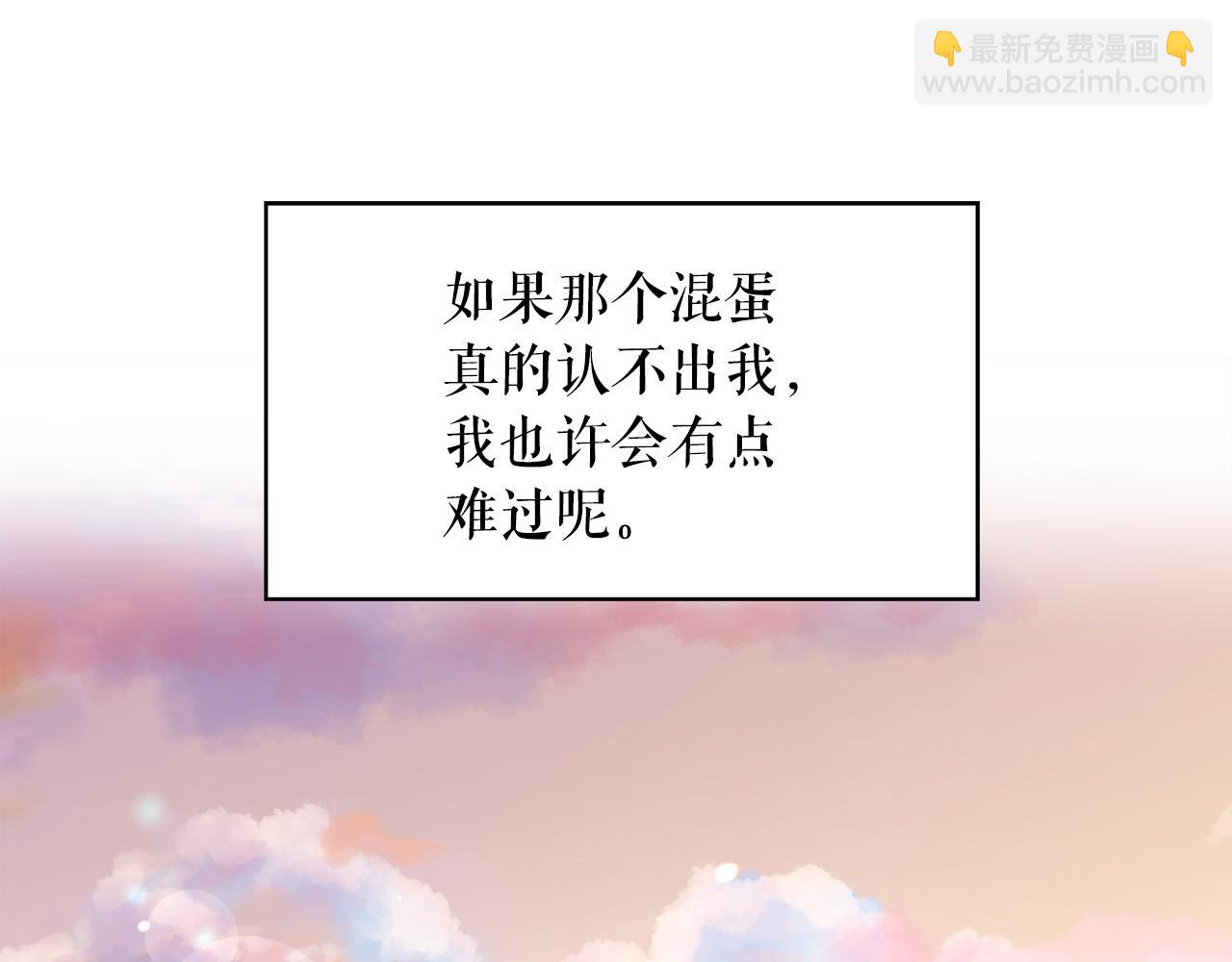 月亮魔女與太陽陛下 - 第64話 挑撥離間(1/3) - 6