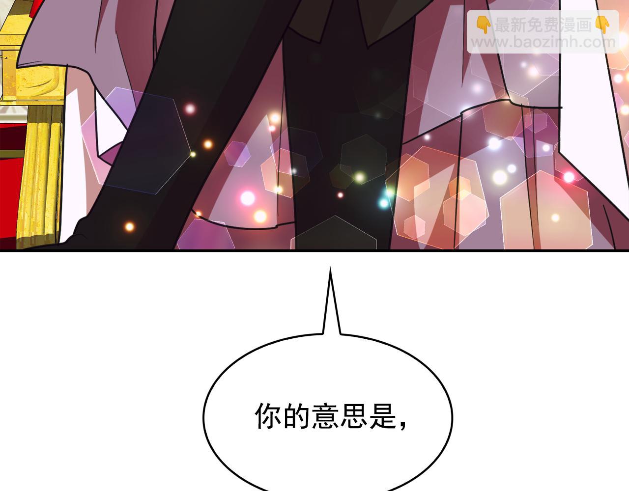 月亮魔女與太陽陛下 - 第64話 挑撥離間(1/3) - 3