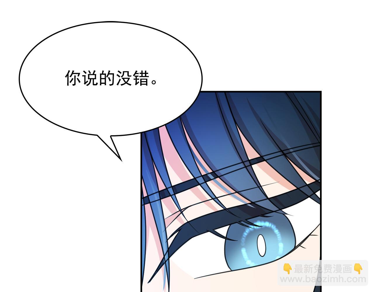 月亮魔女與太陽陛下 - 第64話 挑撥離間(1/3) - 8