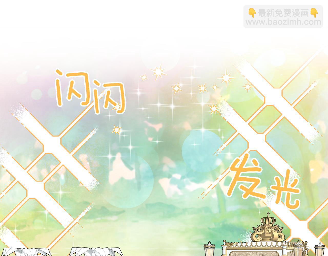 月亮魔女與太陽陛下 - 第64話 挑撥離間(1/3) - 5