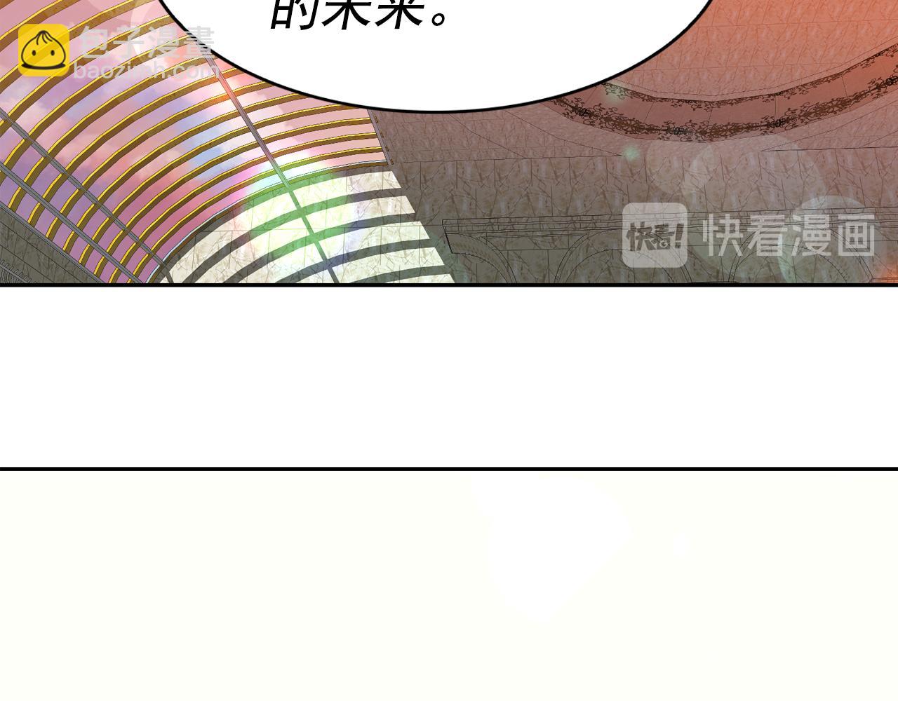 月亮魔女與太陽陛下 - 第64話 挑撥離間(2/3) - 8