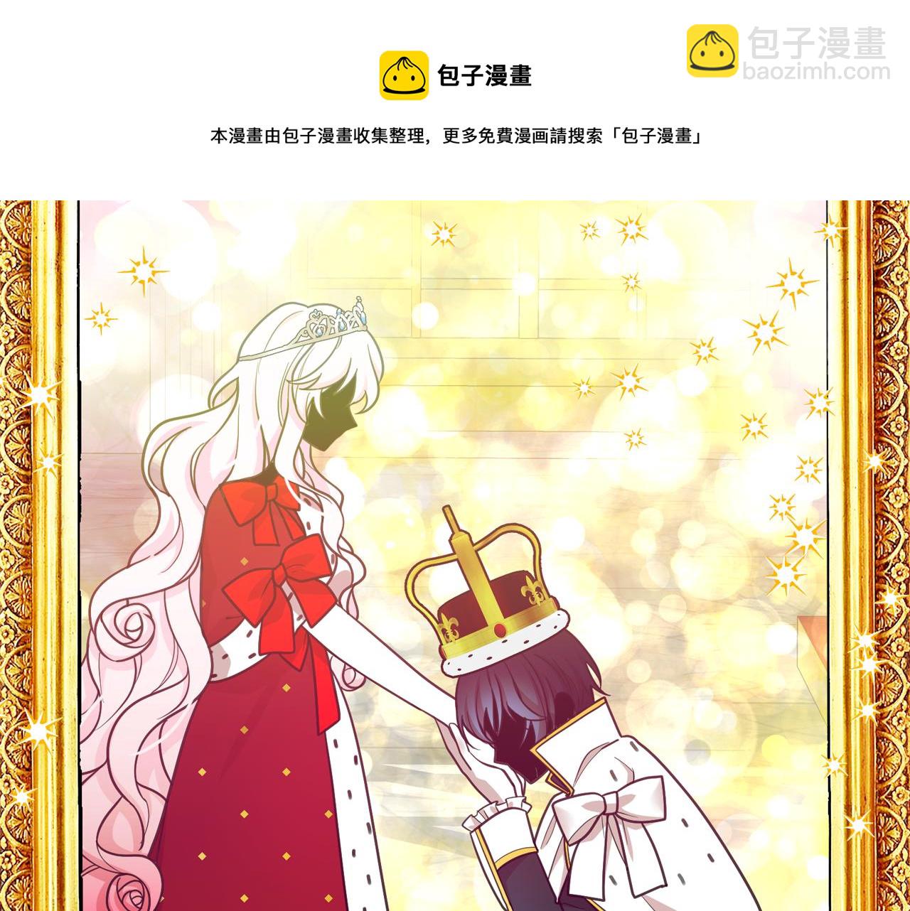 月亮魔女與太陽陛下 - 第64話 挑撥離間(2/3) - 7