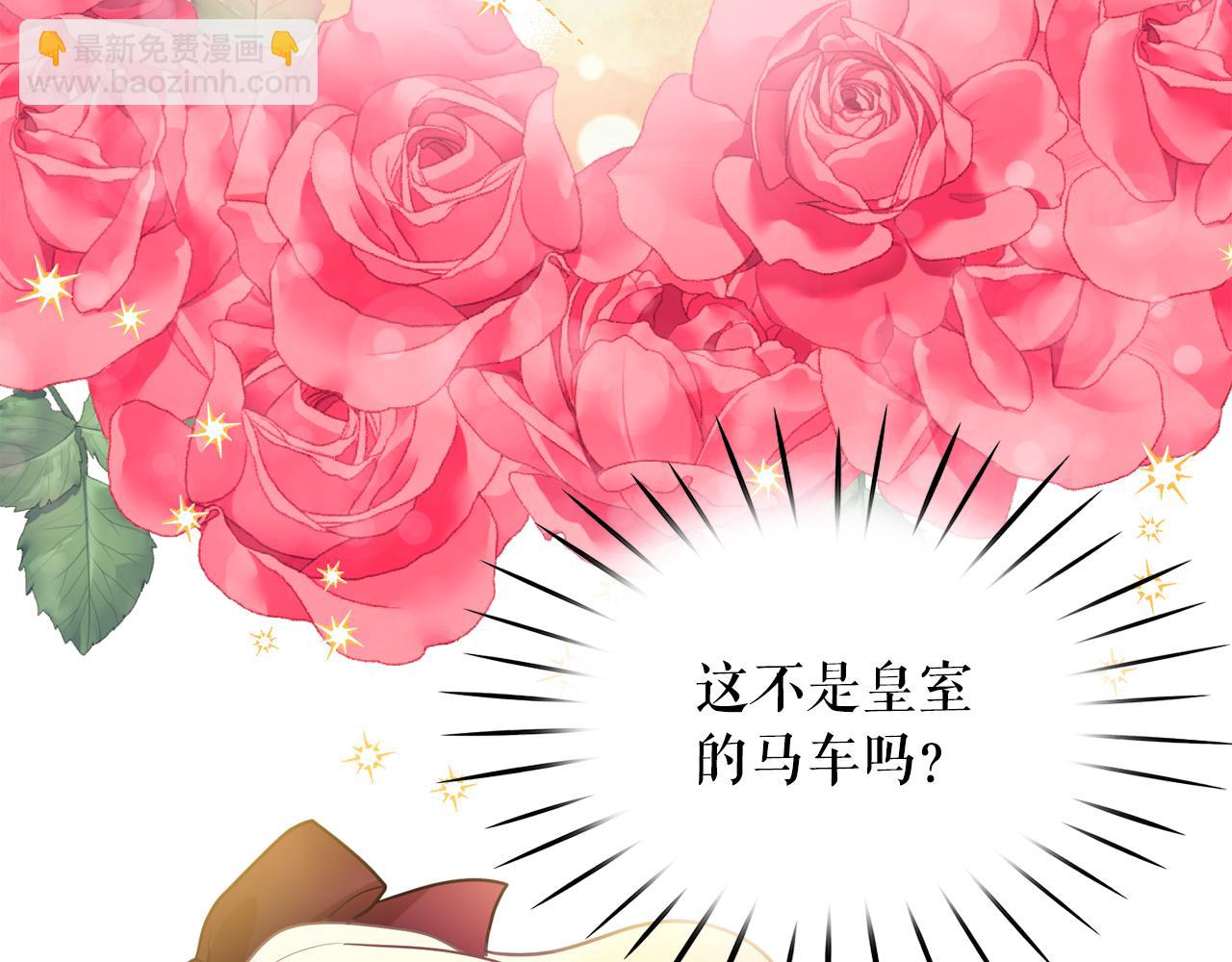 月亮魔女與太陽陛下 - 第64話 挑撥離間(1/3) - 7