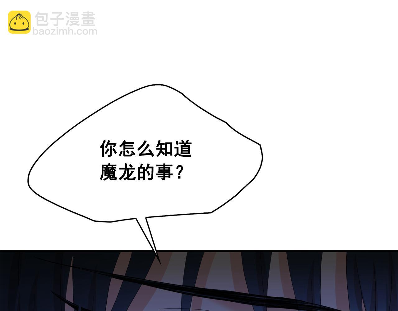 月亮魔女與太陽陛下 - 第64話 挑撥離間(2/3) - 1