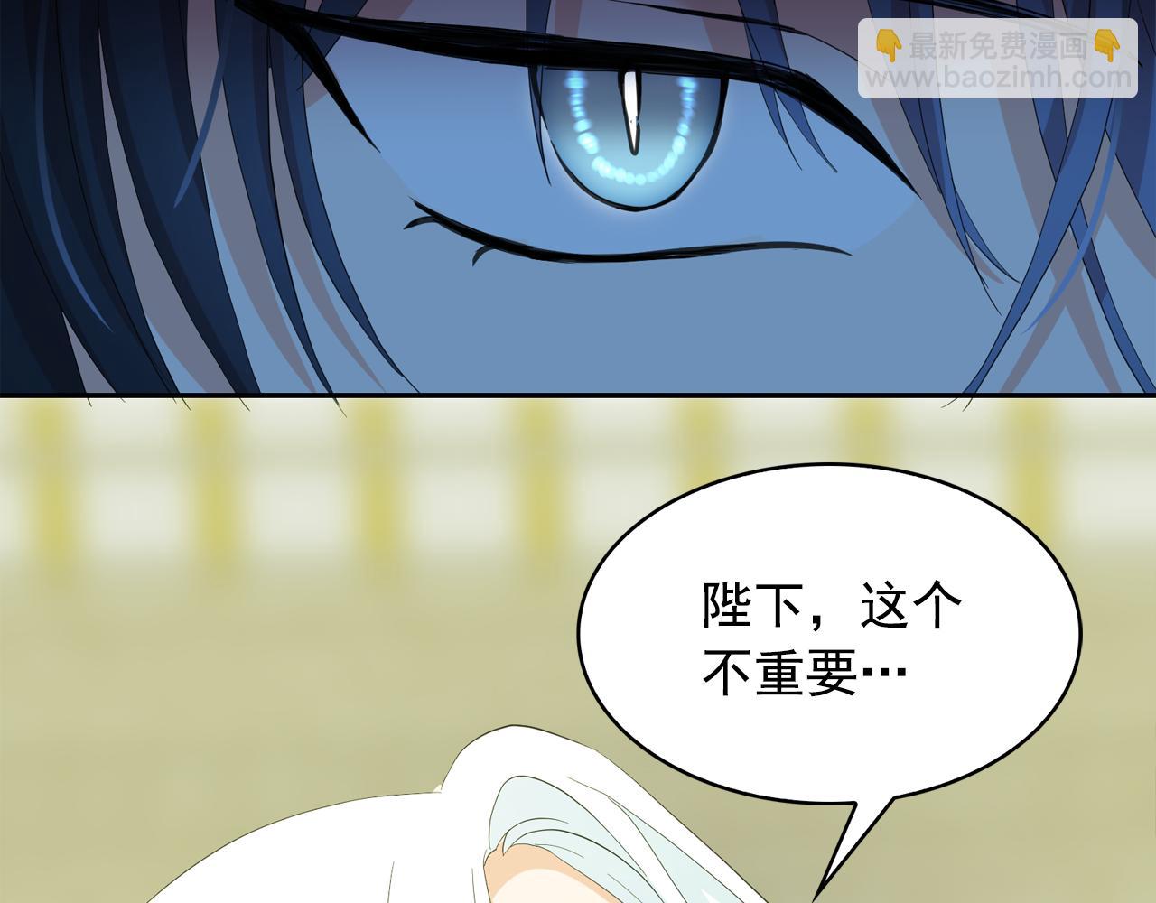 月亮魔女與太陽陛下 - 第64話 挑撥離間(2/3) - 2