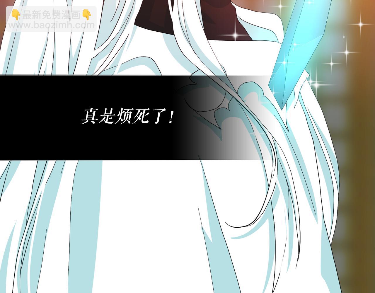 月亮魔女與太陽陛下 - 第64話 挑撥離間(2/3) - 4