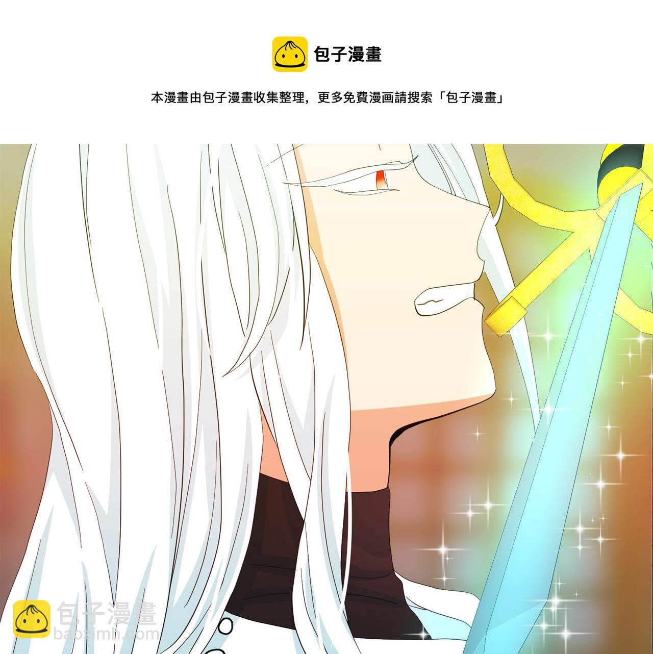 月亮魔女與太陽陛下 - 第64話 挑撥離間(2/3) - 5