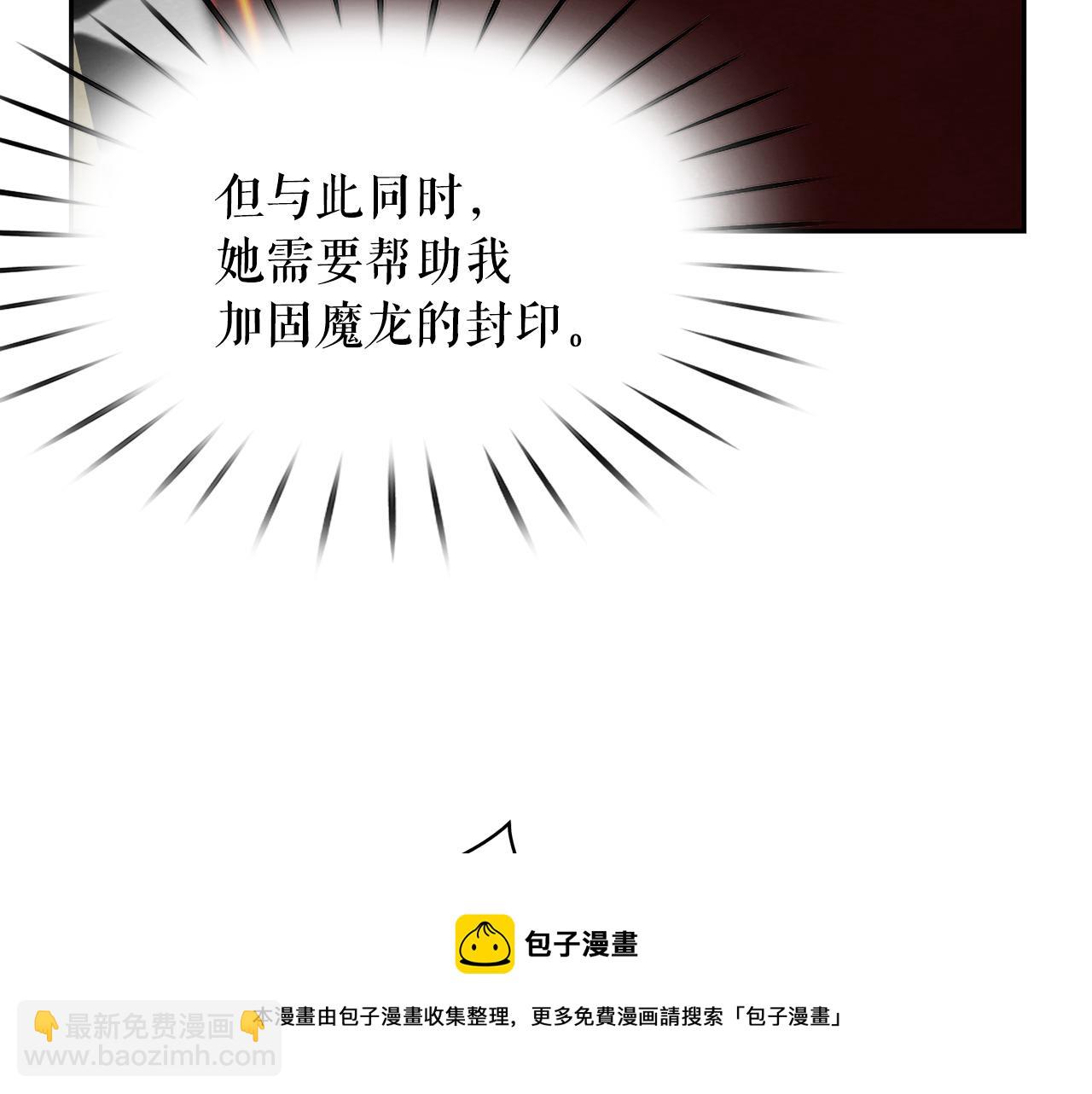 月亮魔女與太陽陛下 - 第65話 情慾魔女(3/3) - 5