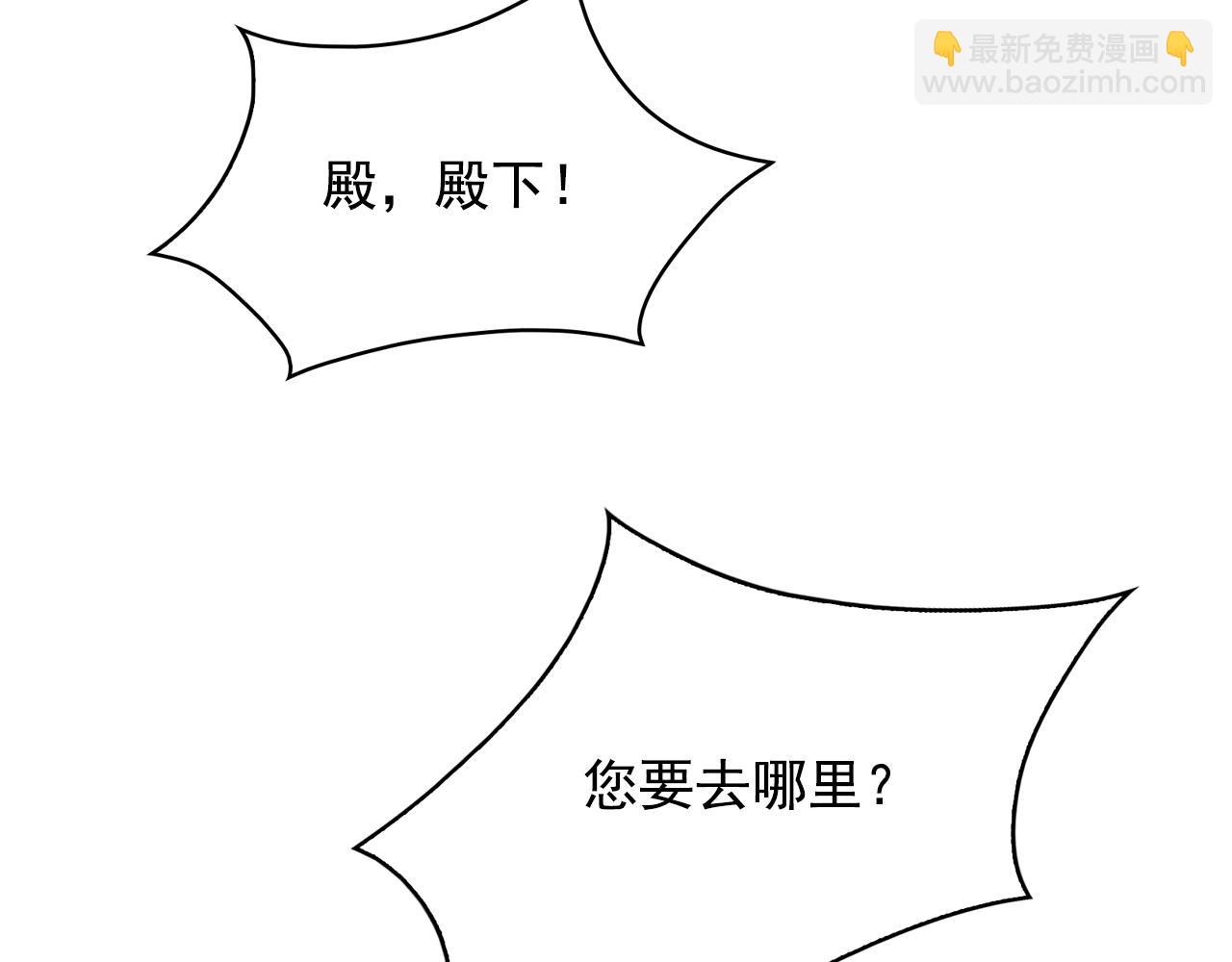 月亮魔女與太陽陛下 - 第65話 情慾魔女(3/3) - 6