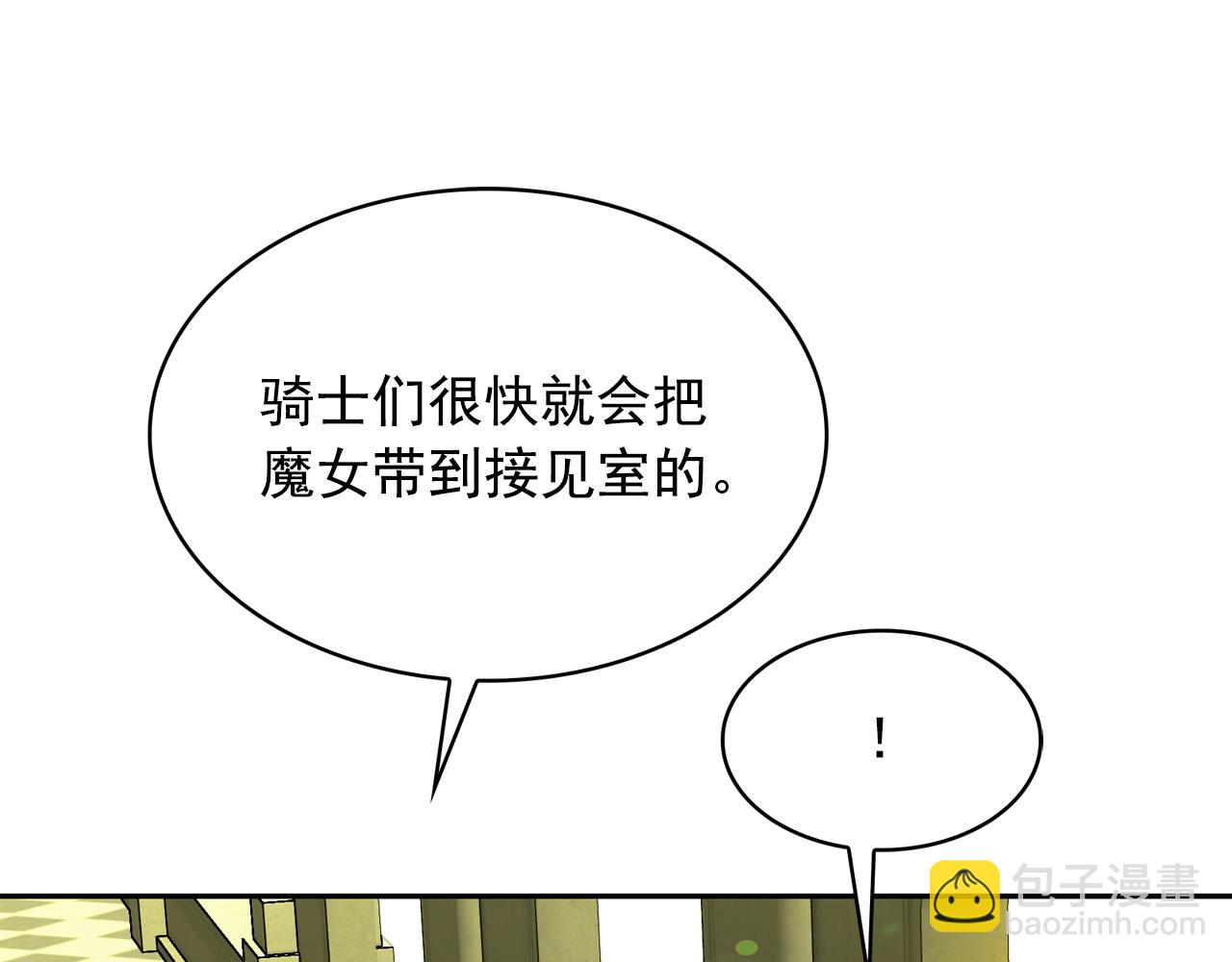 月亮魔女與太陽陛下 - 第65話 情慾魔女(3/3) - 8