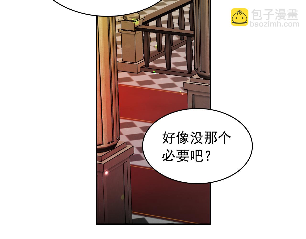 月亮魔女與太陽陛下 - 第65話 情慾魔女(3/3) - 4